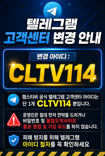 텔레그램 고객센터